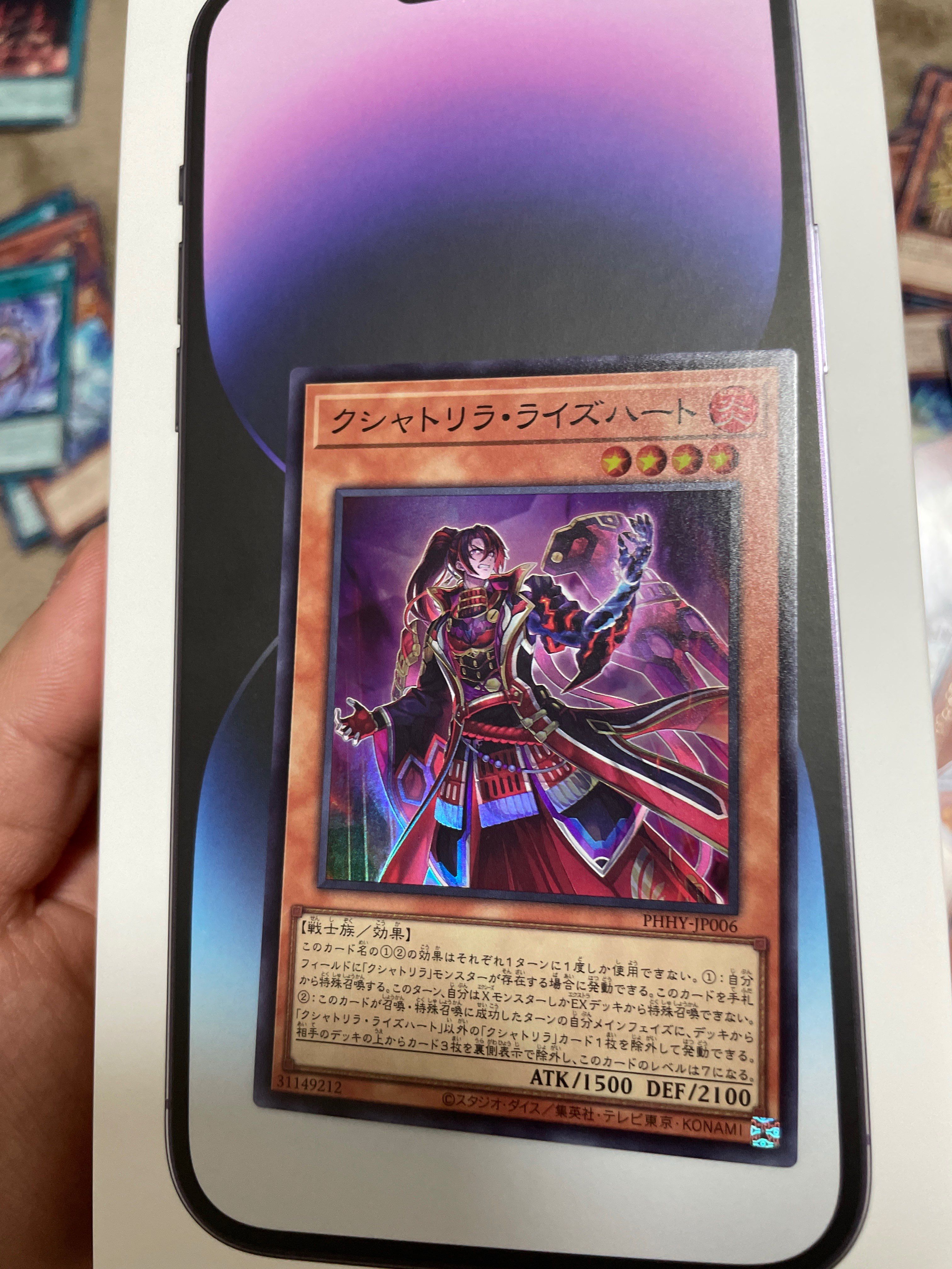 クシャトリラ・ライズハート SR[PHHY-JP006](フォトン・ハイパーノヴァ)