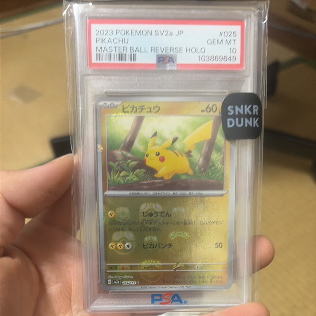 ピカチュウ C: マスターボールミラー (マスボピカチュウ) [SV2a 025/165](強化拡張パック「ポケモンカード151」)