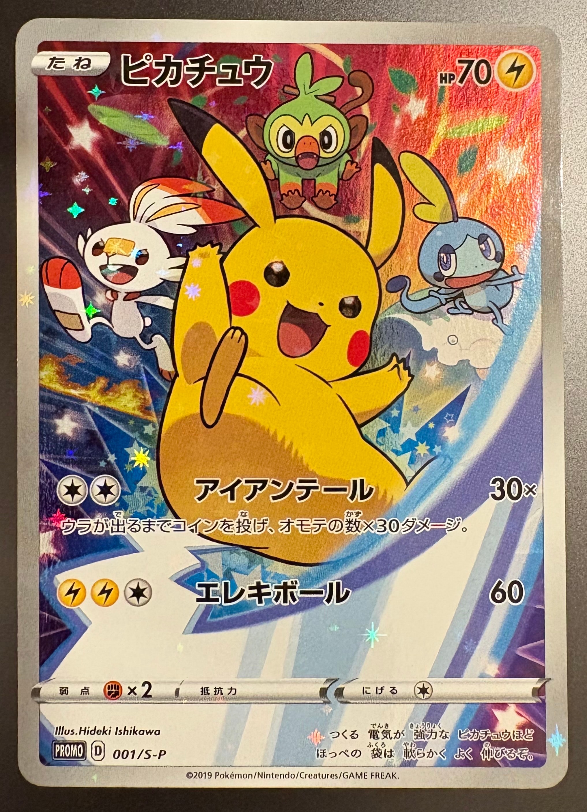 ピカチュウ C :1ED [XY1 022/060](拡張パック「コレクションX」)の新品