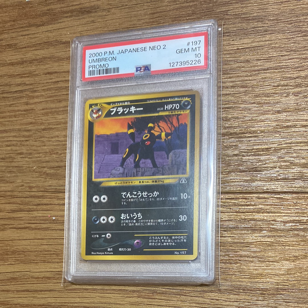 PSA10】ブラッキープレミアムファイル2: 旧裏[neoP2 No.197