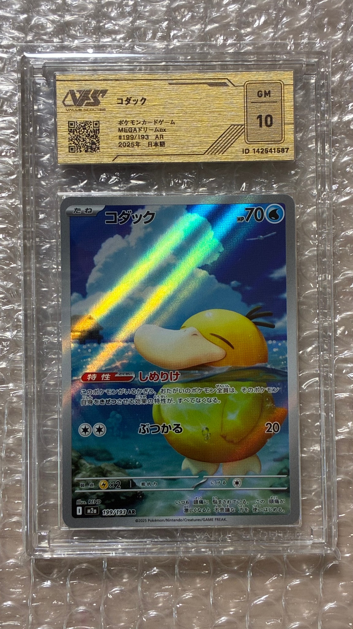 PSA10】コダック AR [M2a 199/193](ハイクラスパック「MEGAドリームex
