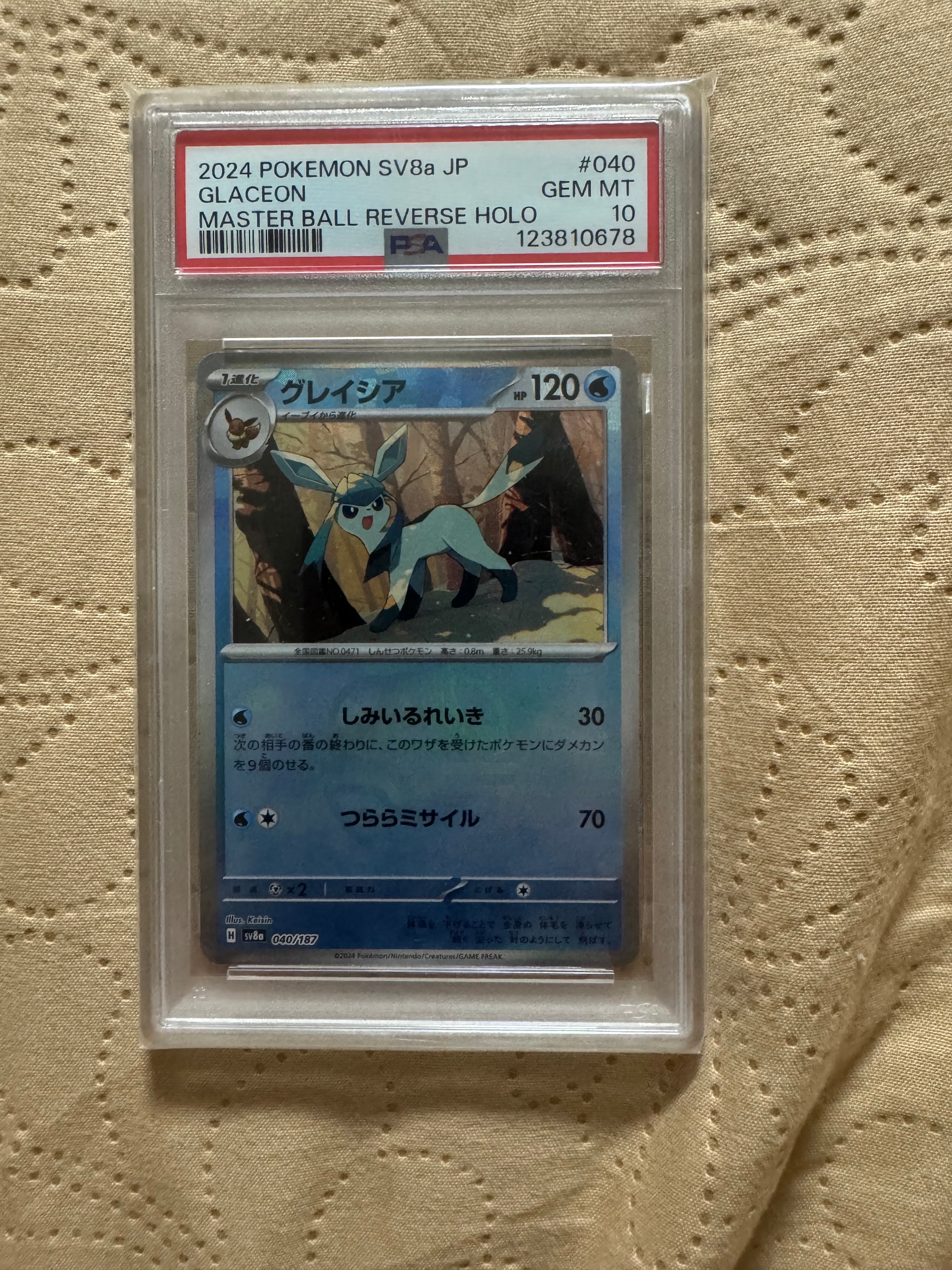 グレイシア :マスターボールミラー [SV8a 040/187](ハイクラスパック「テラスタルフェスex」)