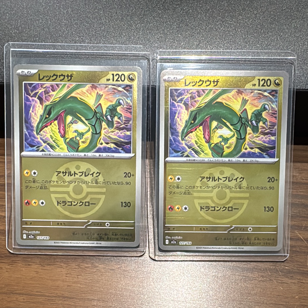 予約】 【psa10】レックウザ モンスターボール ミラー PSA10