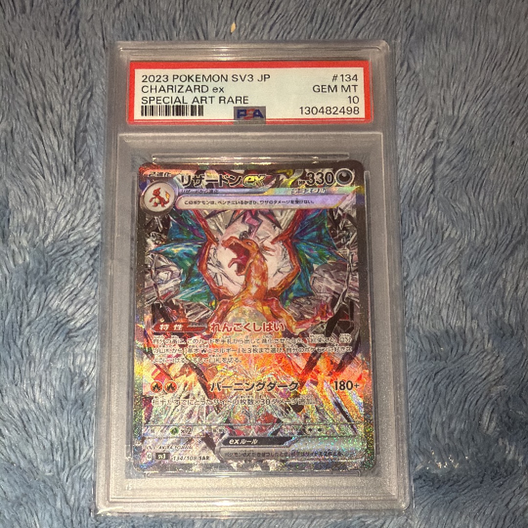 リザードンex SAR[SV3 134/108](拡張パック「黒炎の支配者」)