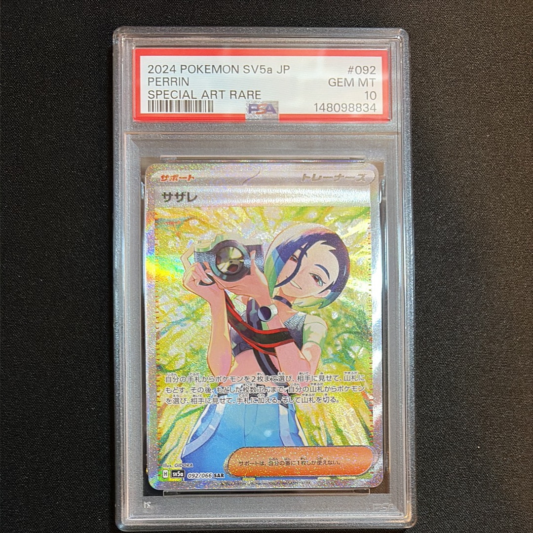 ポケモンカード サザレ SAR SV5a クリムゾンヘイズ 092⁄066 SV5a