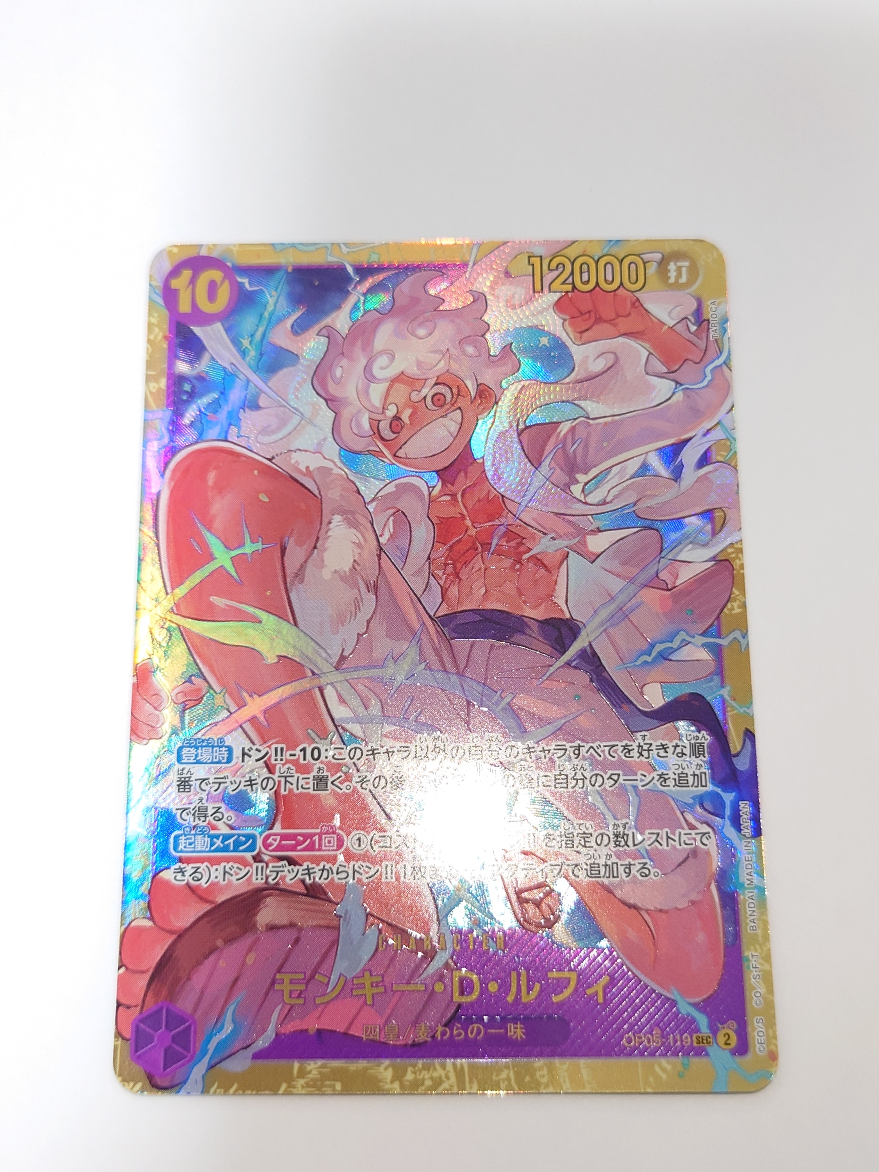 ドン!!カード : ドンキホーテ・ドフラミンゴ スーパーパラレル