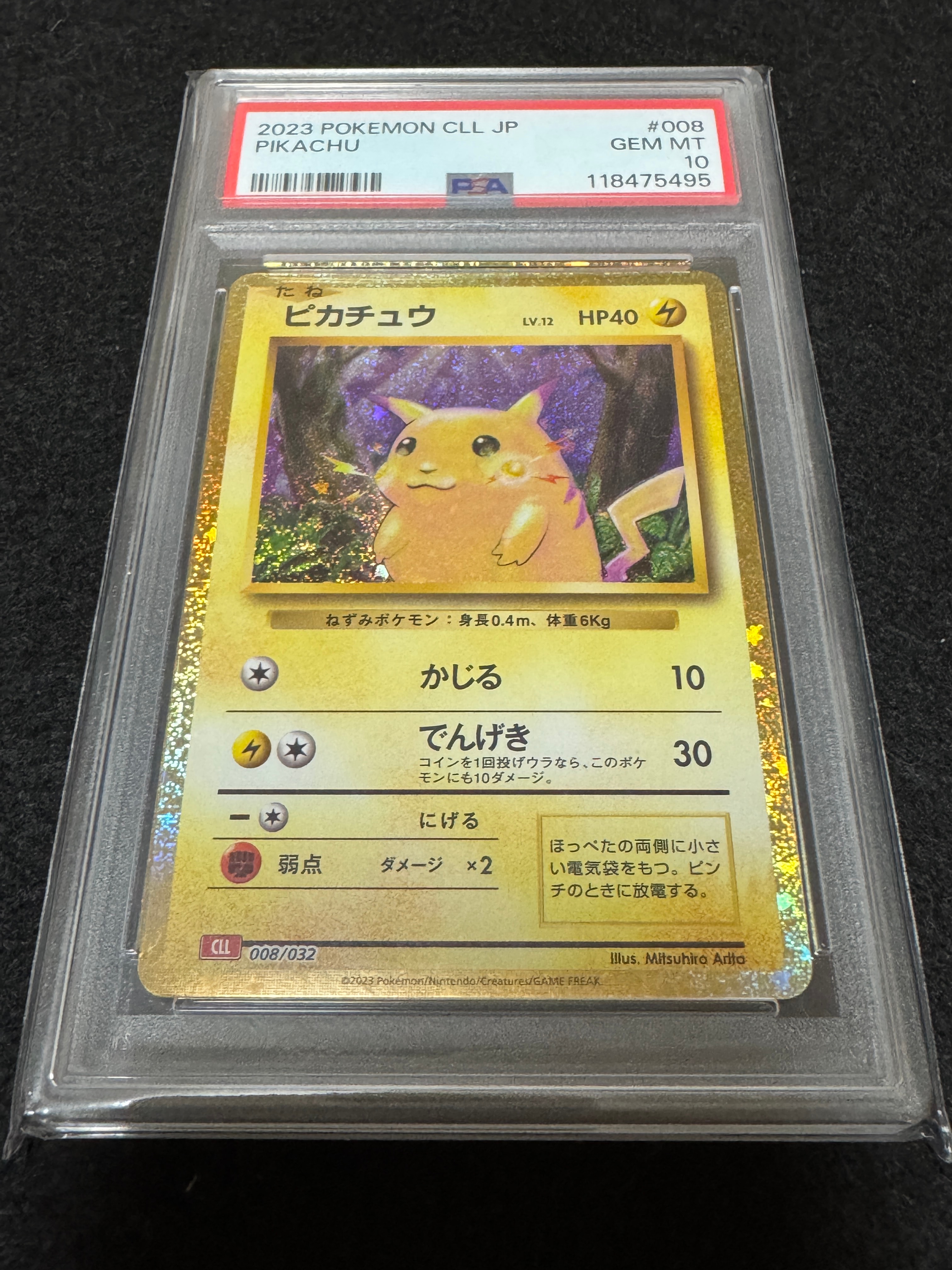 ピカチュウ [CLL 008/032](ポケモンカードゲーム Classic)の新品/中古