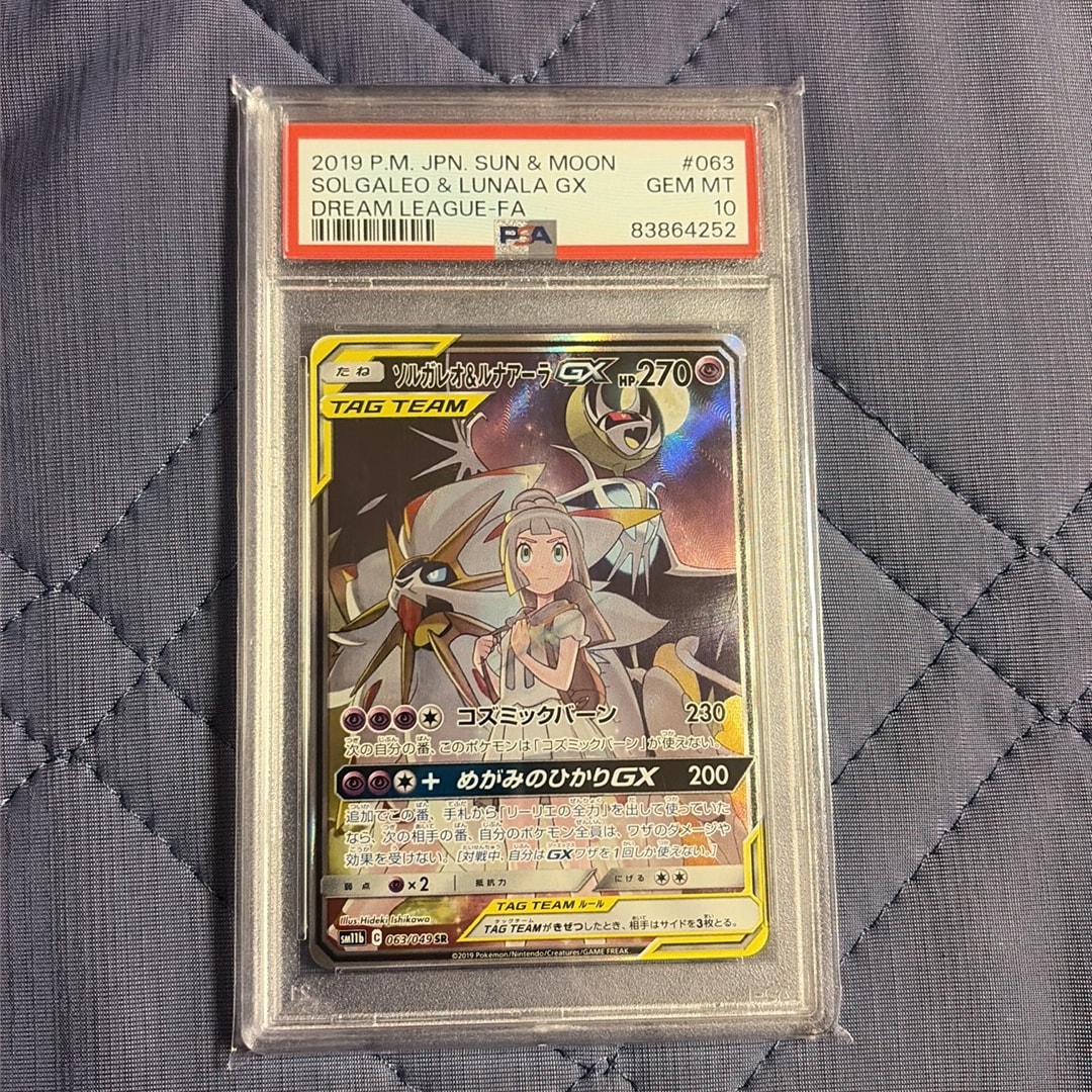 ソルガレオ&ルナアーラGX (リーリエ) SR :SA (ソルルナGX) [SM11b 063/049](強化拡張パック「ドリームリーグ」)