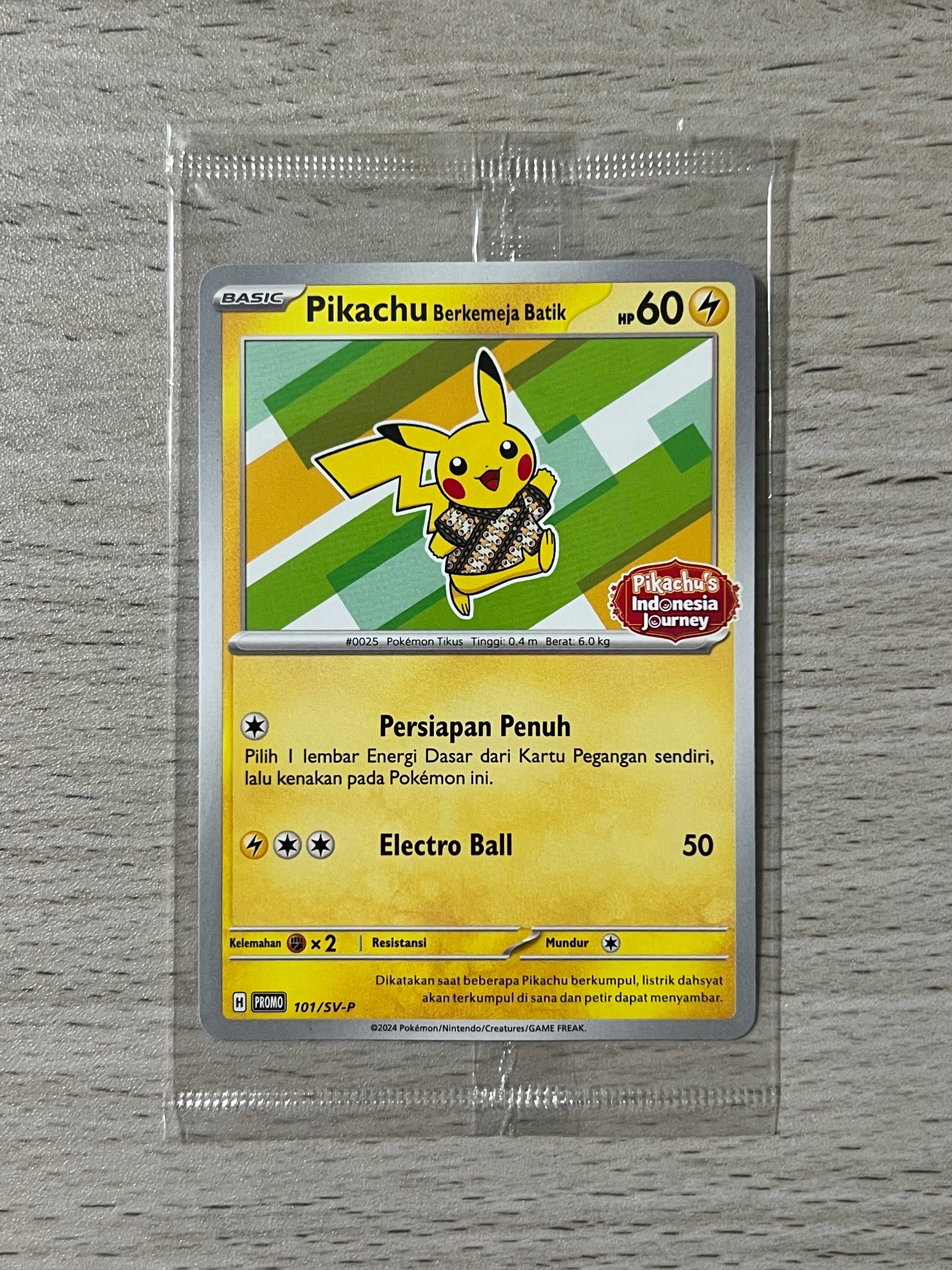 ピカチュウex SR [SV8 122/106](拡張パック「超電ブレイカー」)の新品