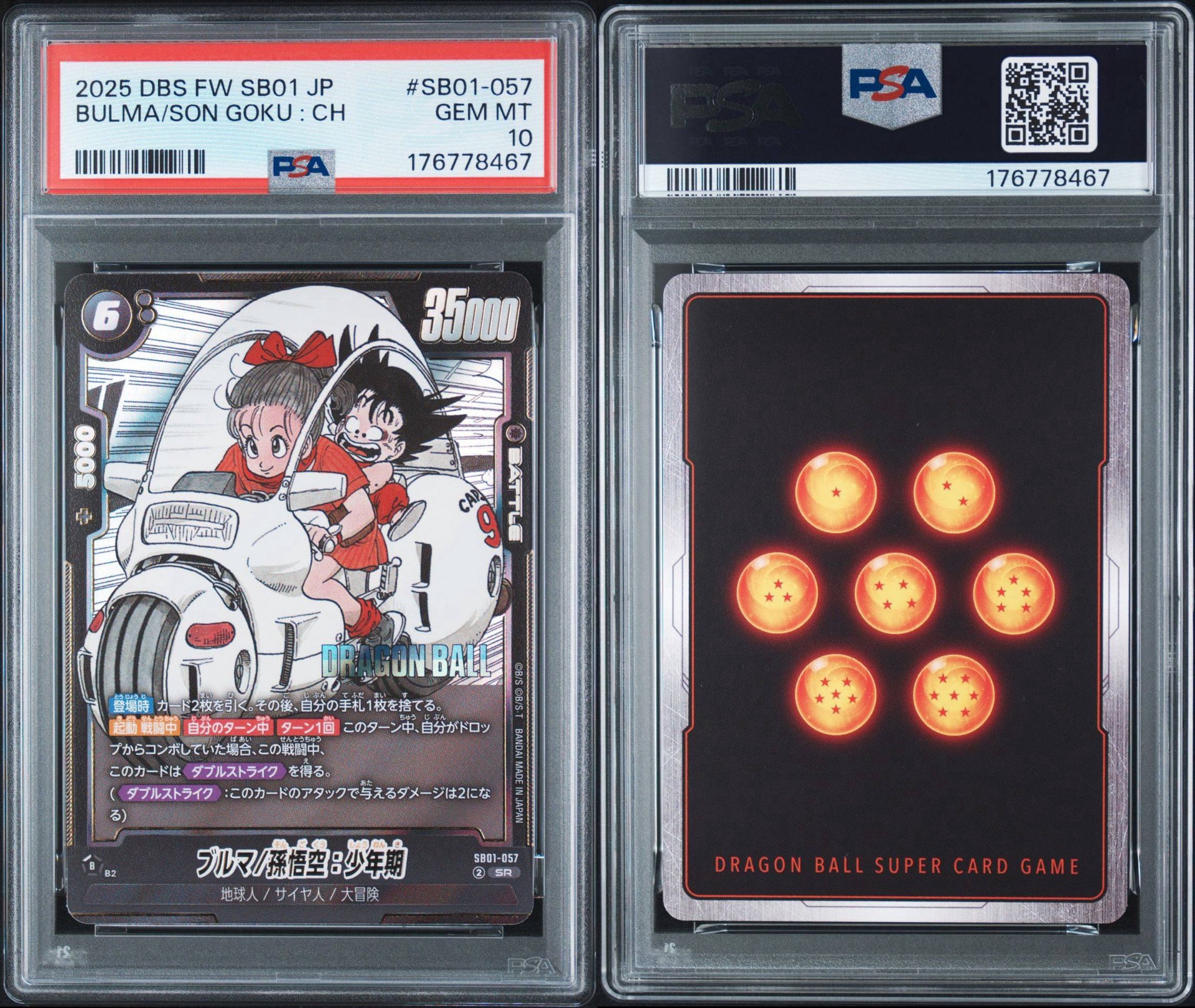 PSA10】ブルマ/孫悟空：少年期 SR [SB01-057](フュージョンワールド