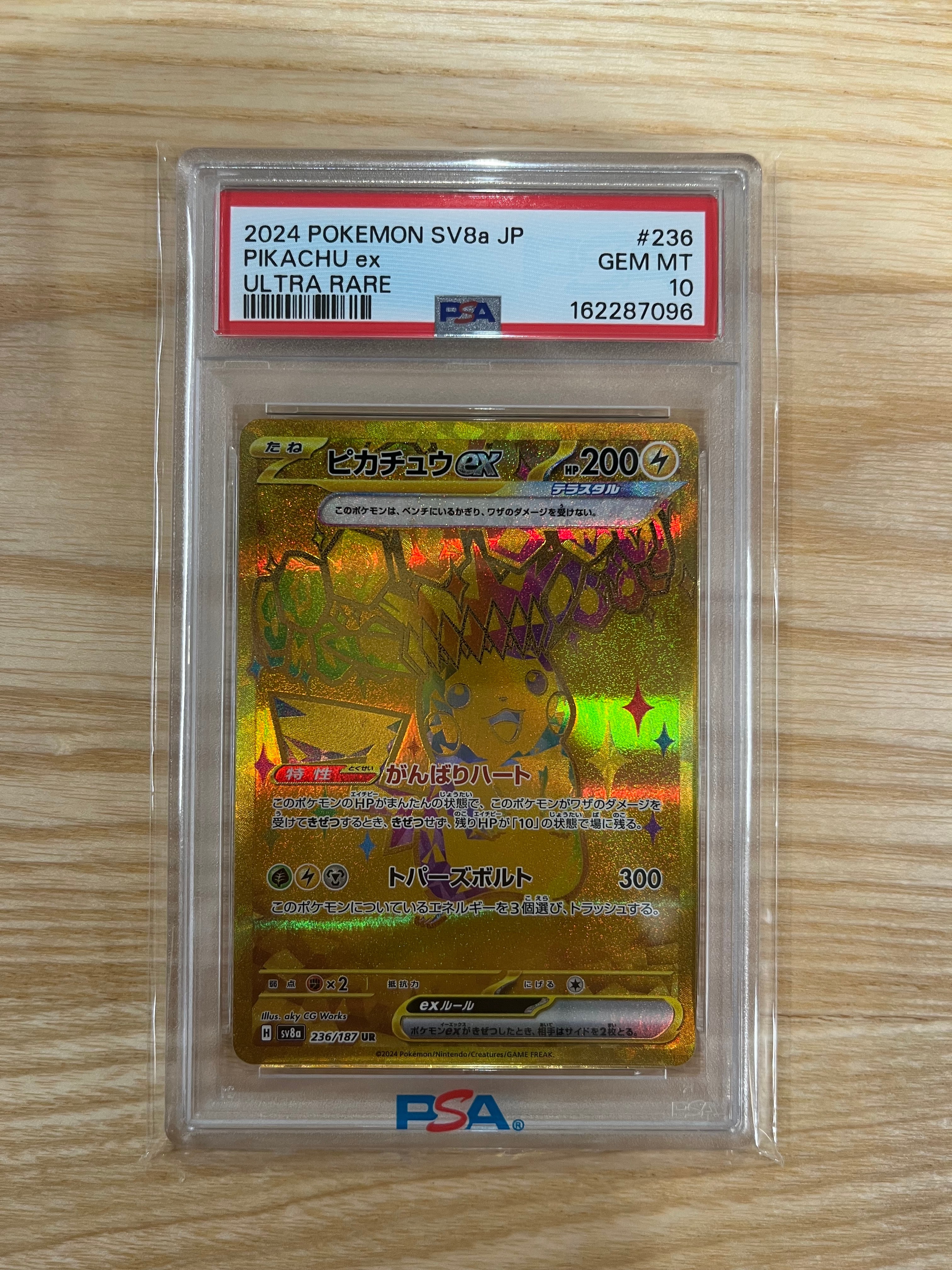 ピカチュウex UR [SV8a 236/187](ハイクラスパック「テラスタルフェスex」)