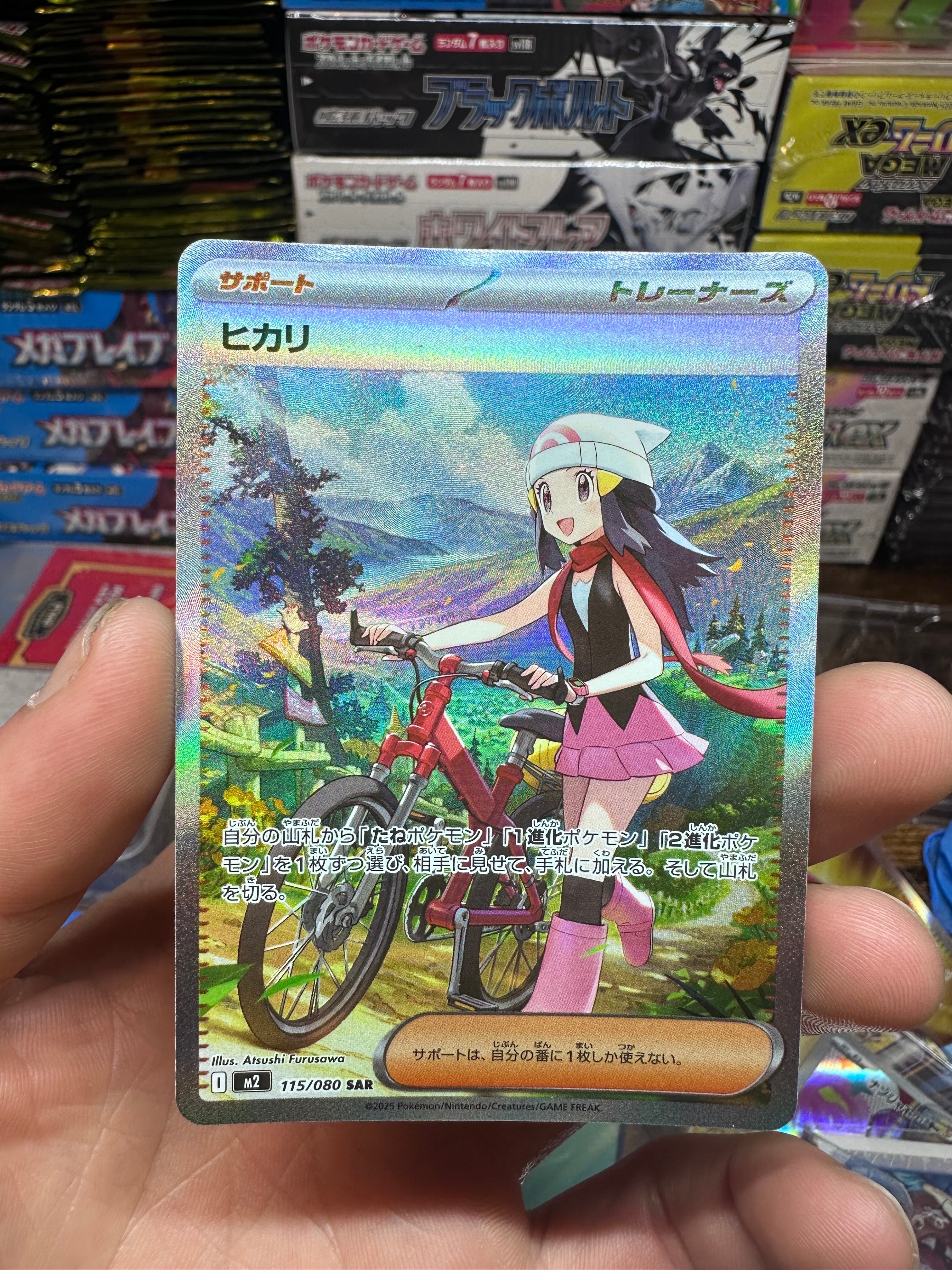 ヒカリ SAR [M2 115/080](拡張パック「インフェルノX」)の新品/中古