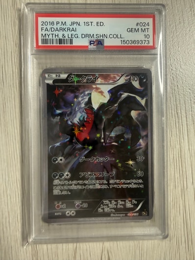 ダークライ 024/036 HP110 CP5 幻·伝説ドリームキラコレクション