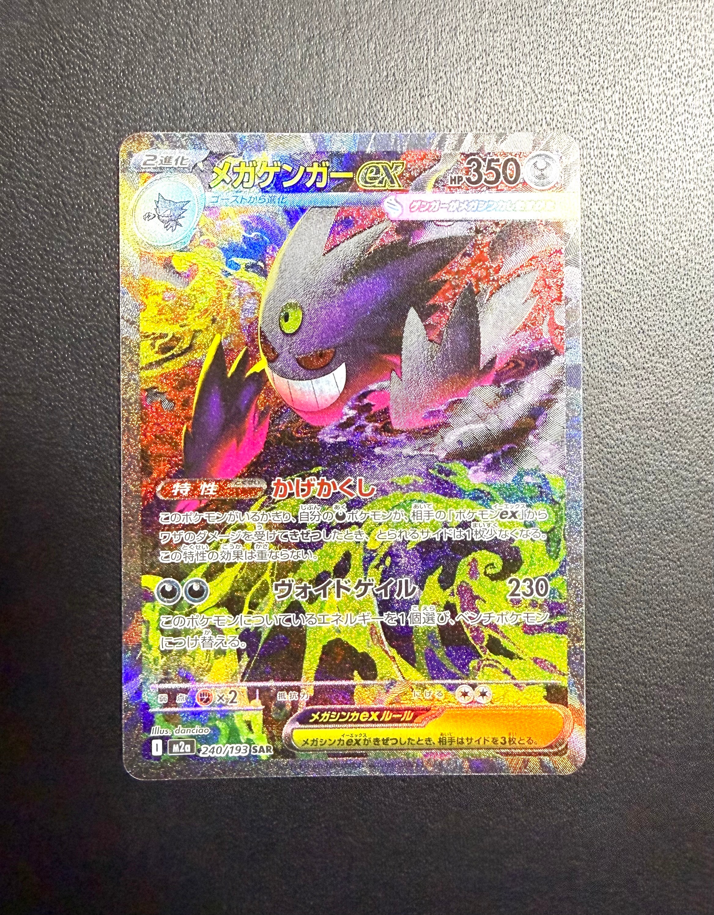 PSA10】リザードンex UR[SV3 139/108](拡張パック「黒炎の支配者」) 1