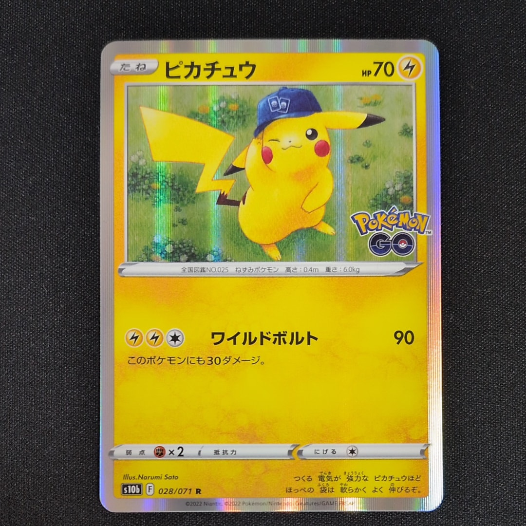 ピカチュウ R[s10b 028/071](強化拡張パック「Pokemon GO」)