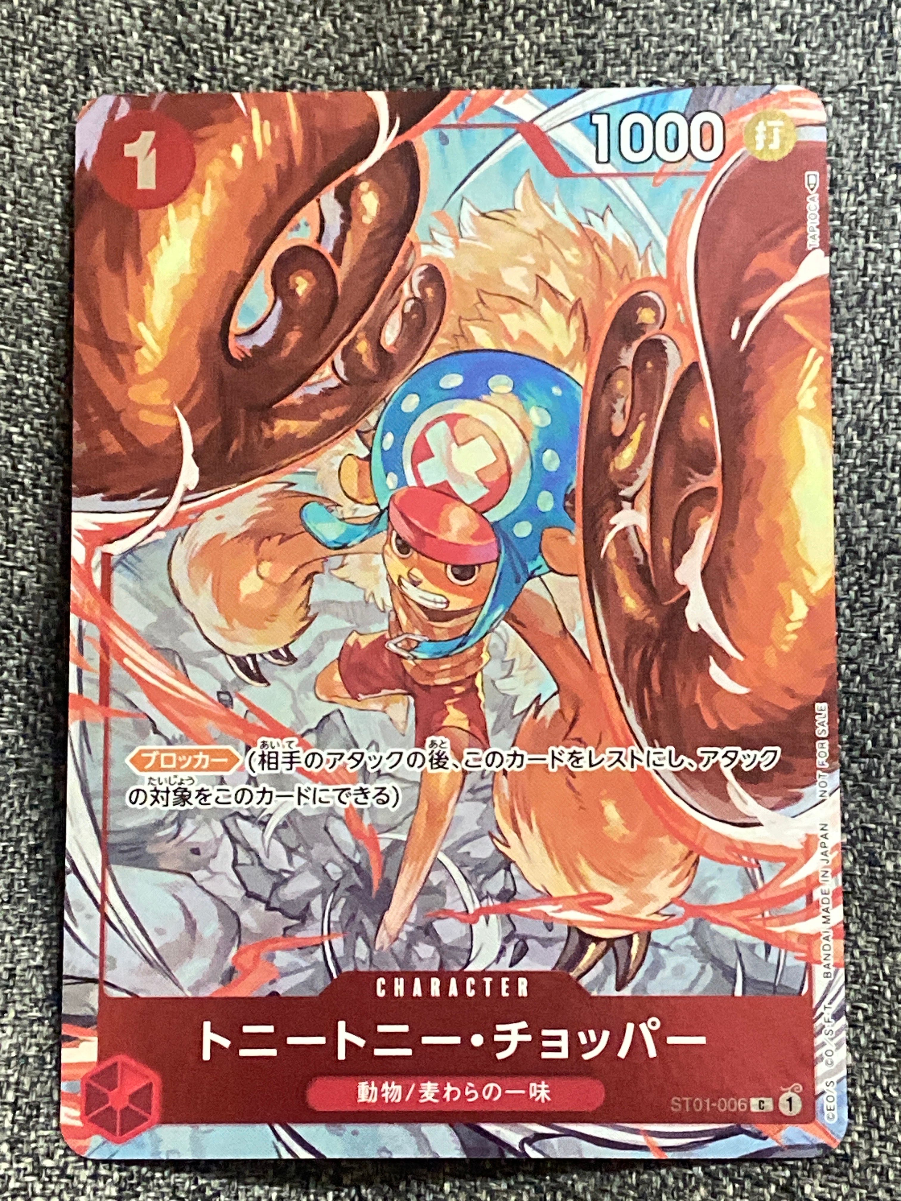 トニートニー・チョッパー C パラレル (フラシチョッパー) [ST01-006] (フラッグシップバトルベスト8)