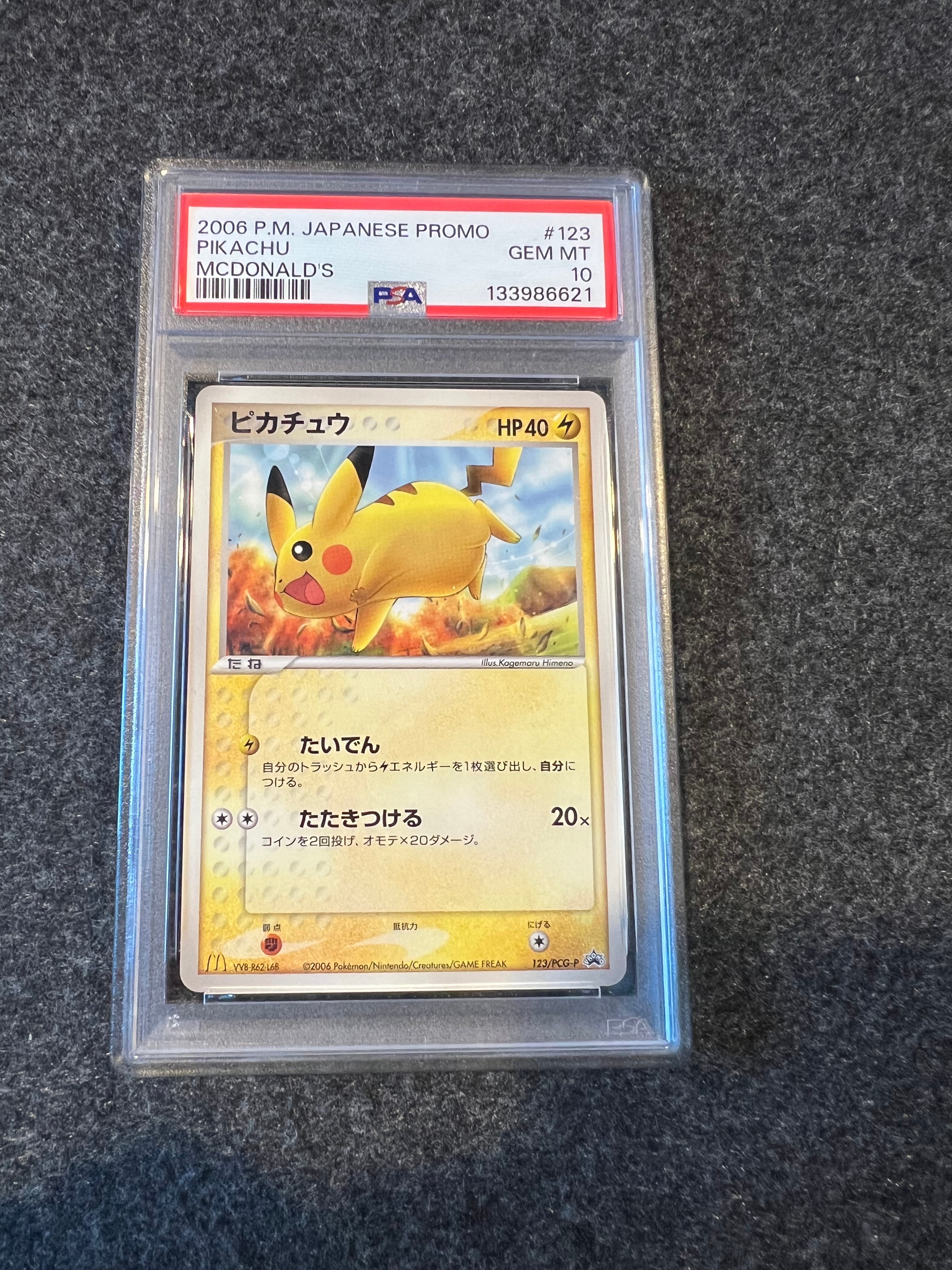 ピカチュウ PROMO PCG-Pプロモカード 123/PCG-P【7267 ポケモンカード ピカチュウ PROMO PCG-Pプロモカード 123/PCG-P【7267 ポケモンカード