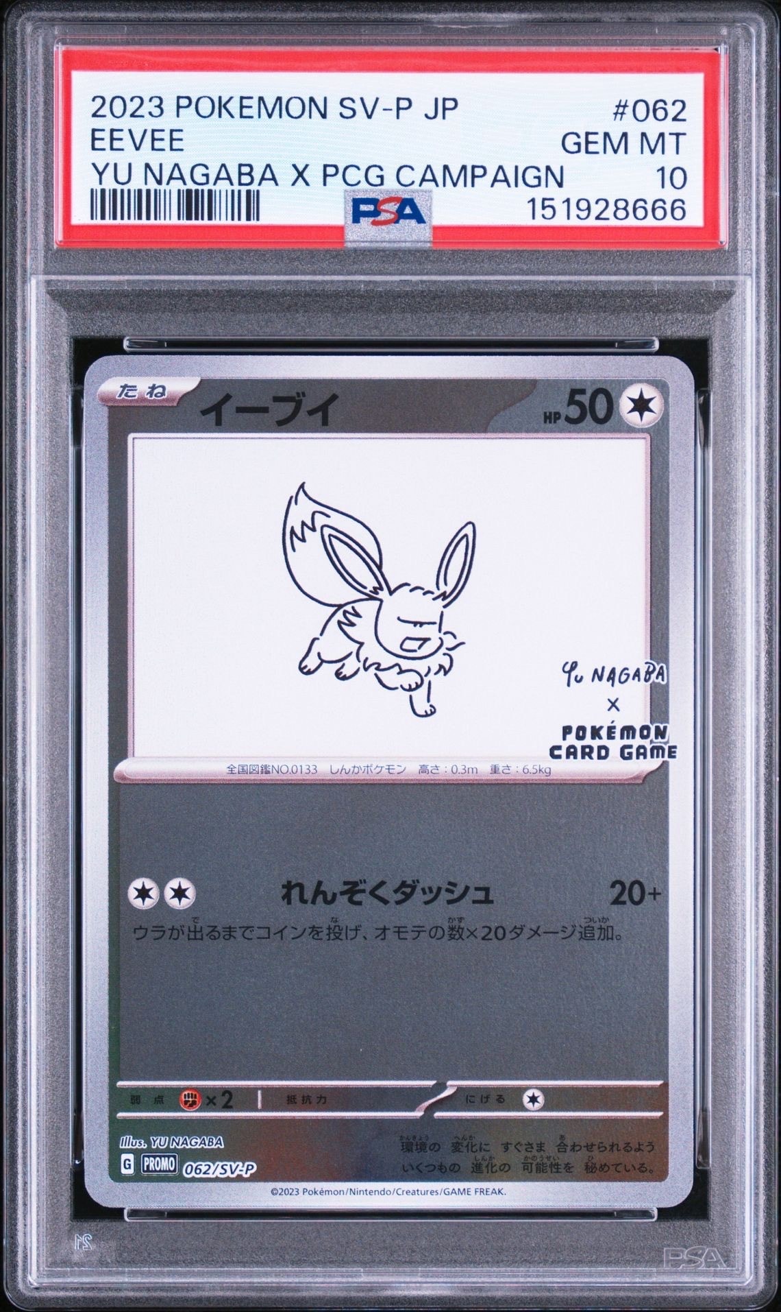 ロケット団のミュウツーex SAR [M2a 237/193](ハイクラスパック「MEGA