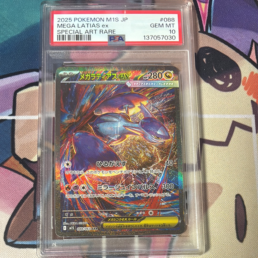 ブラッキー :マスターボールミラー [SV8a 092/187](ハイクラスパック