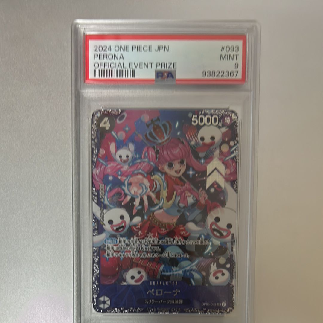 ペローナ SR [OP06-093] (フラッグシップバトル ベスト8記念品) for Japan