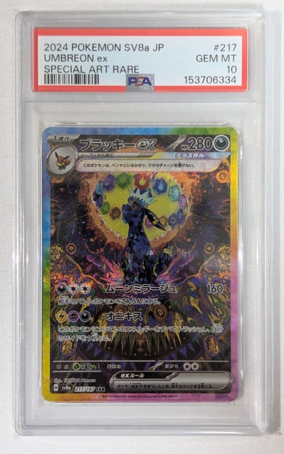 PSA10】ミュウ エクストラバトルの日: プロモ P [S-P 343 PSA10】ミュウ エクストラバトルの日: プロモ P [S-P 343