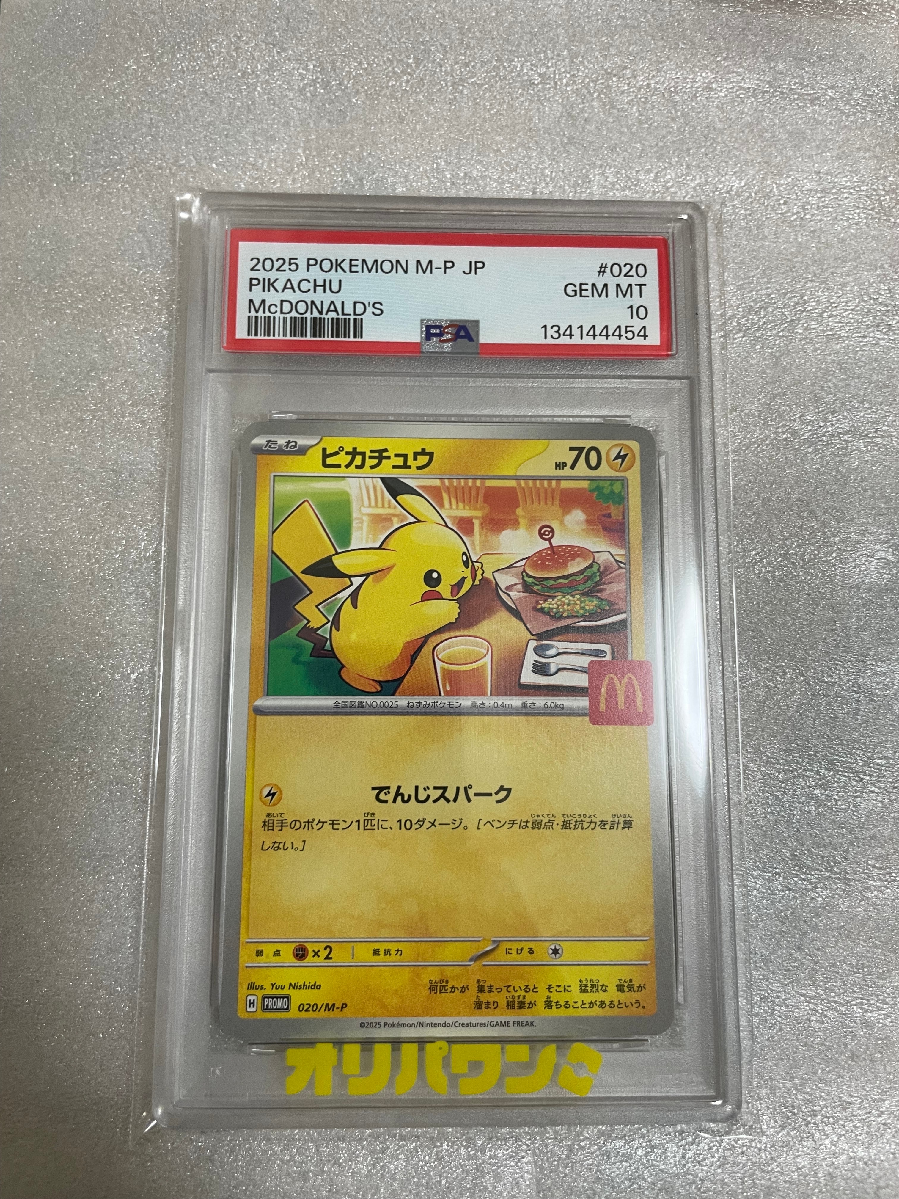 ヤドン&コダックGX SR: SA[SM11 096/094](拡張パック「ミラクルツイン