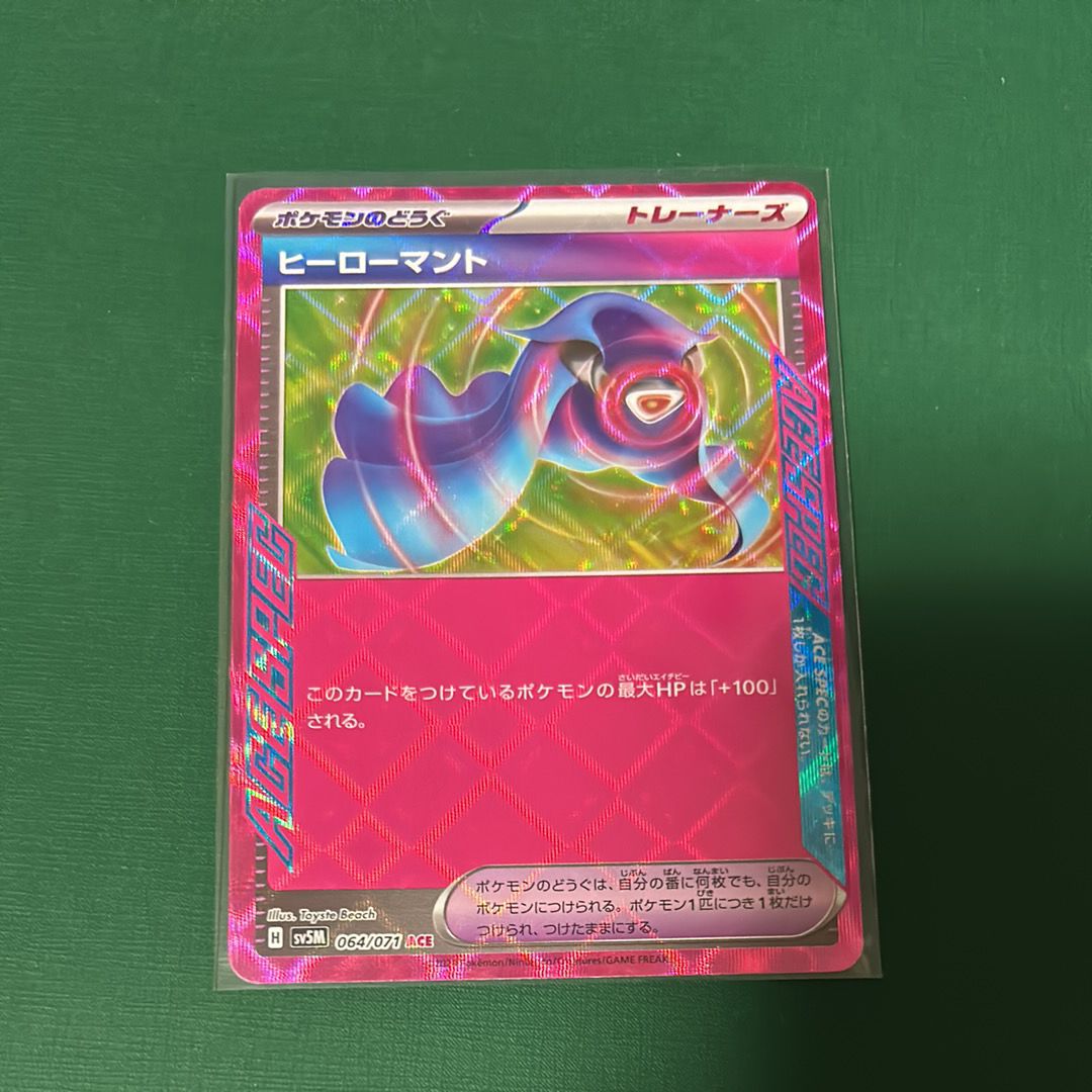 Hero’s Cape ACE [SV5M 064/071](Expansion Pack "Cyber Judge")