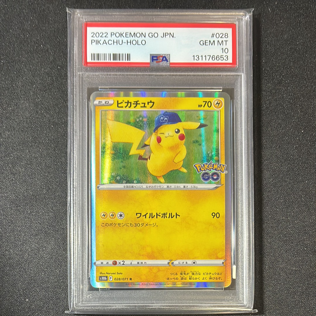 ピカチュウ R[s10b 028/071](強化拡張パック「Pokemon GO」)