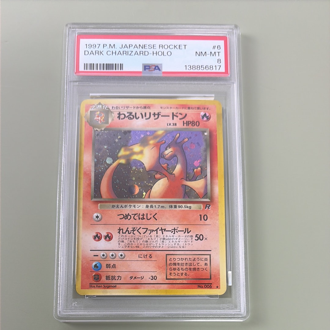 わるいリザードン ★ : 旧裏 [PMCG4 No.006](拡張パック「ロケット団」)