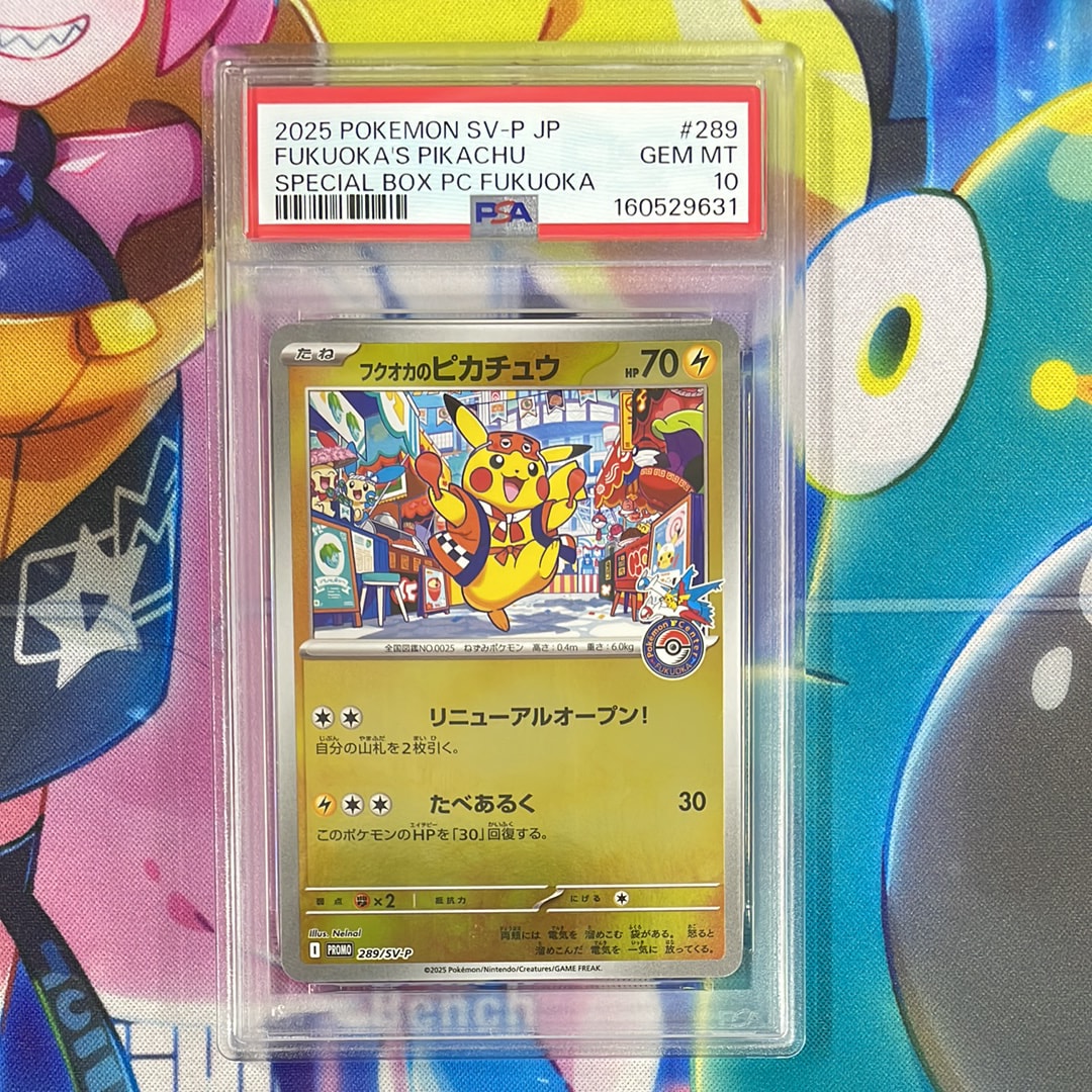 フクオカのピカチュウ P [SV-P 289](スペシャルBOX「ポケモンセンターフクオカ」)