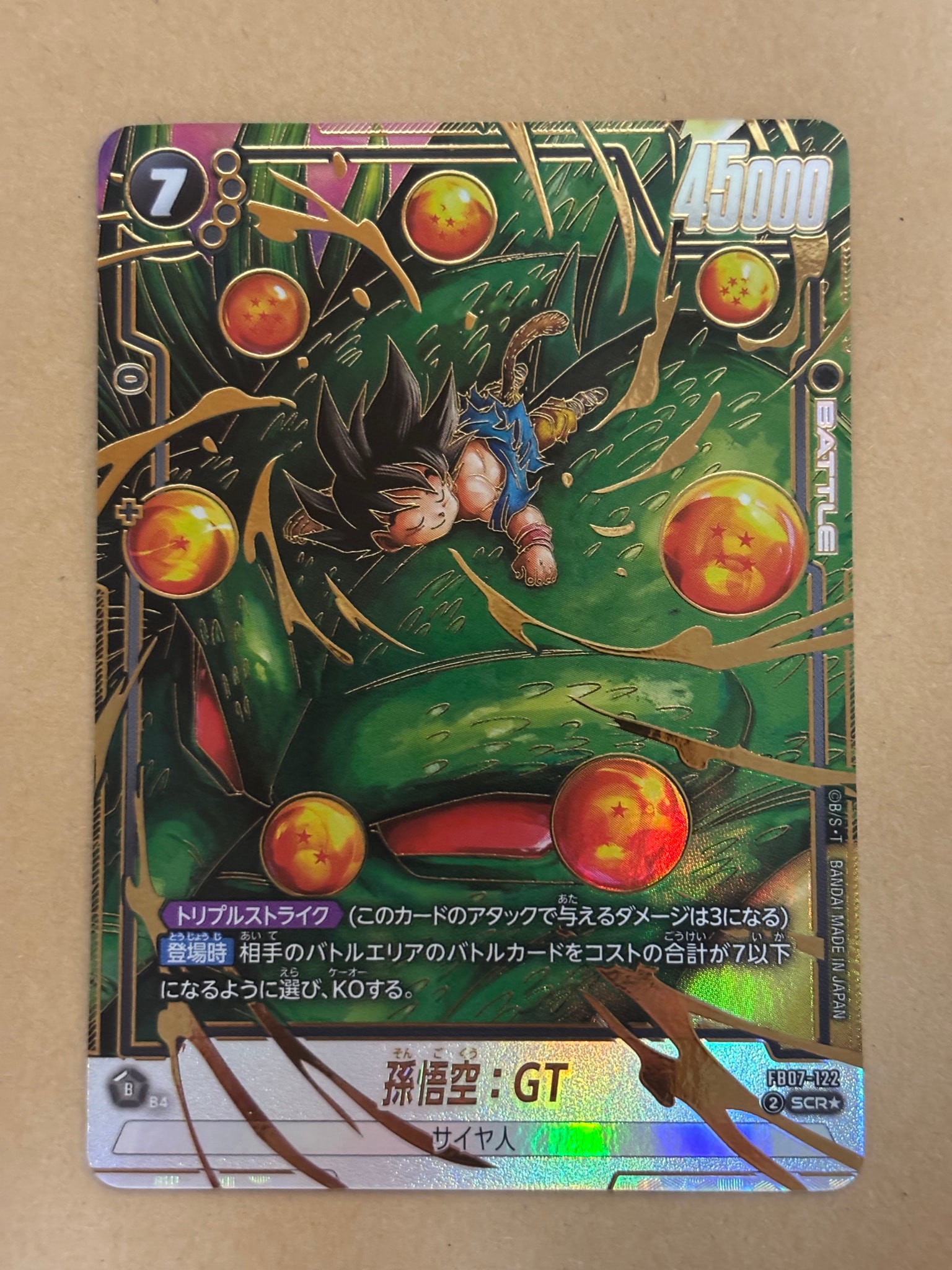 孫悟空：GT SCR☆ [FB07-122](フュージョンワールド「神龍への願い