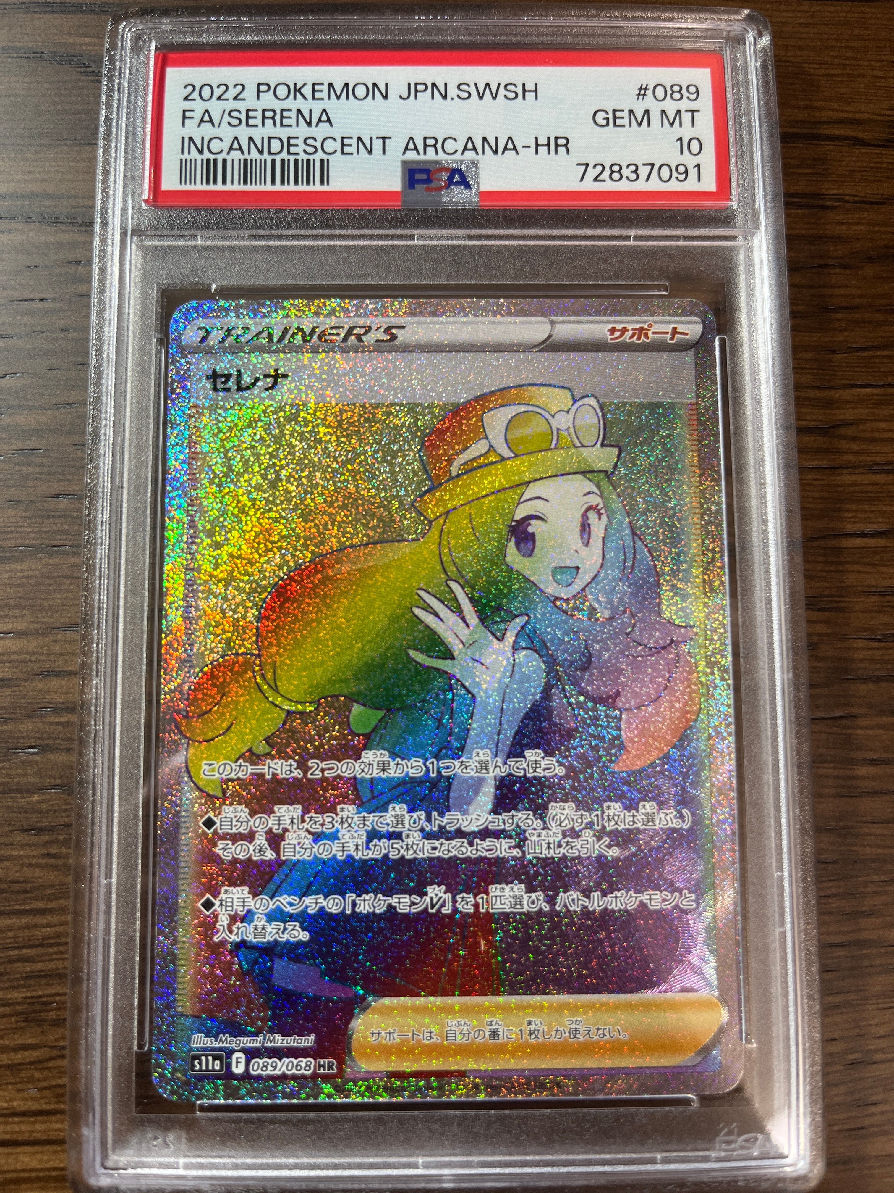 PSA 10]Serena HR[s11a 089/068](Enhanced Expansion