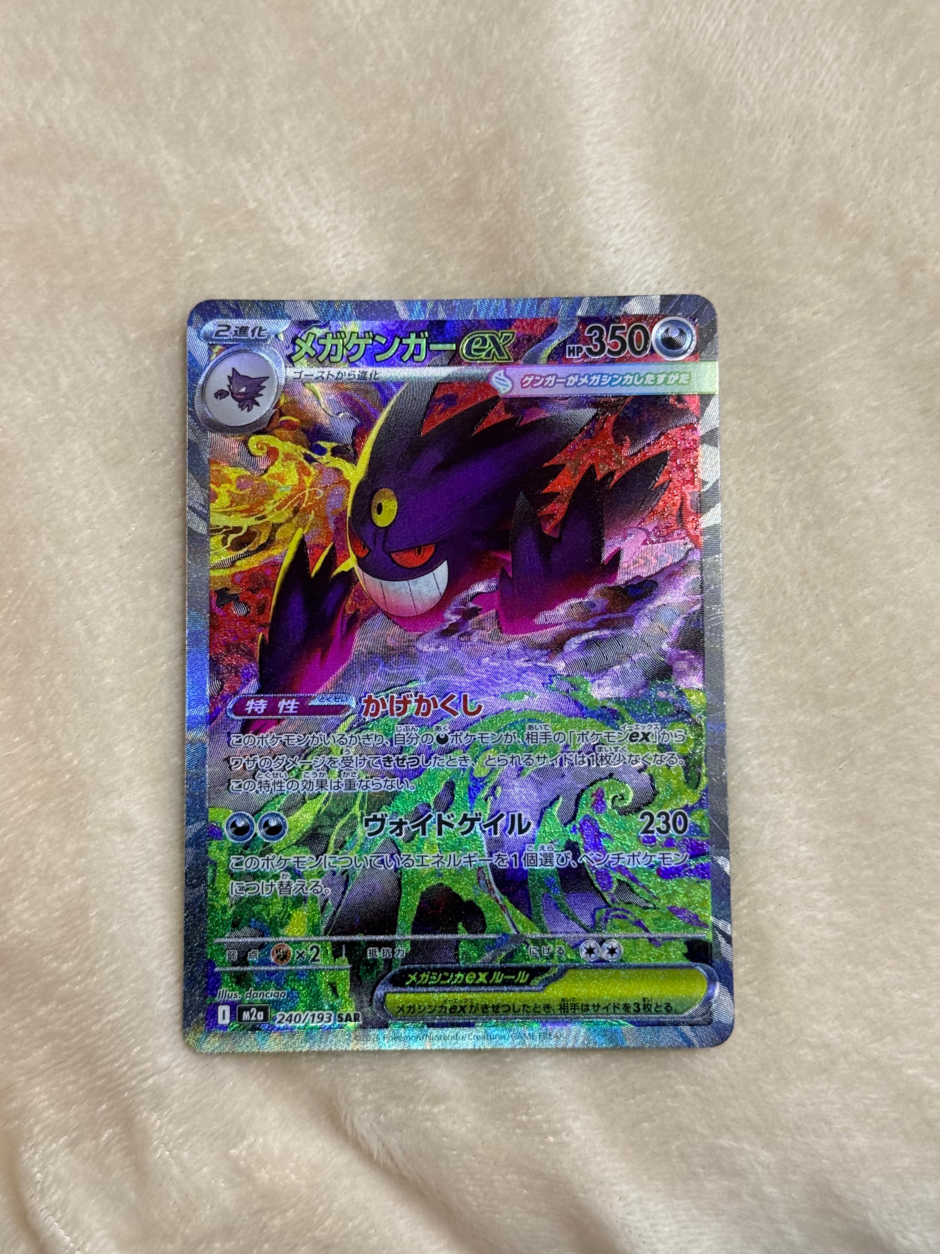 状態B】バウッツェルex SAR [SV7 129/102](拡張パック「ステラミラクル