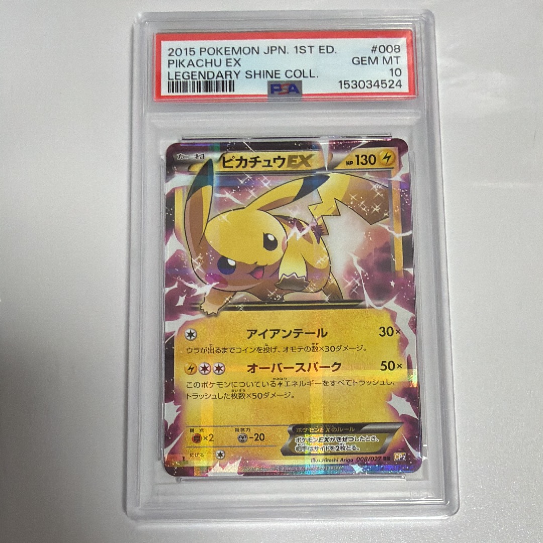 d*3様 ピカチュウEX RR :1ED [CP2 008/027]伝説キラコレ ピカチュウEX RR :1ED [CP2 008/027](コンセプトパック「伝説キラ