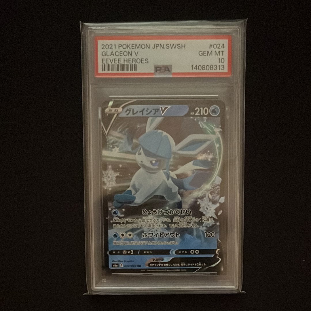 PSA10】グレイシアV RR[S6a 024/069](強化拡張パック「イーブイ