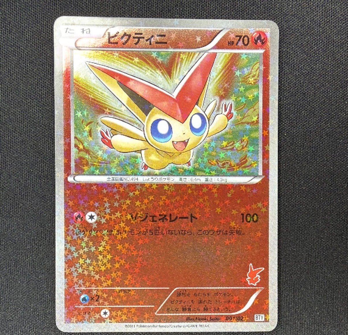 MゲンガーEX [CP4 049/131](プレミアムチャンピオンパック「EX×M×BREAK