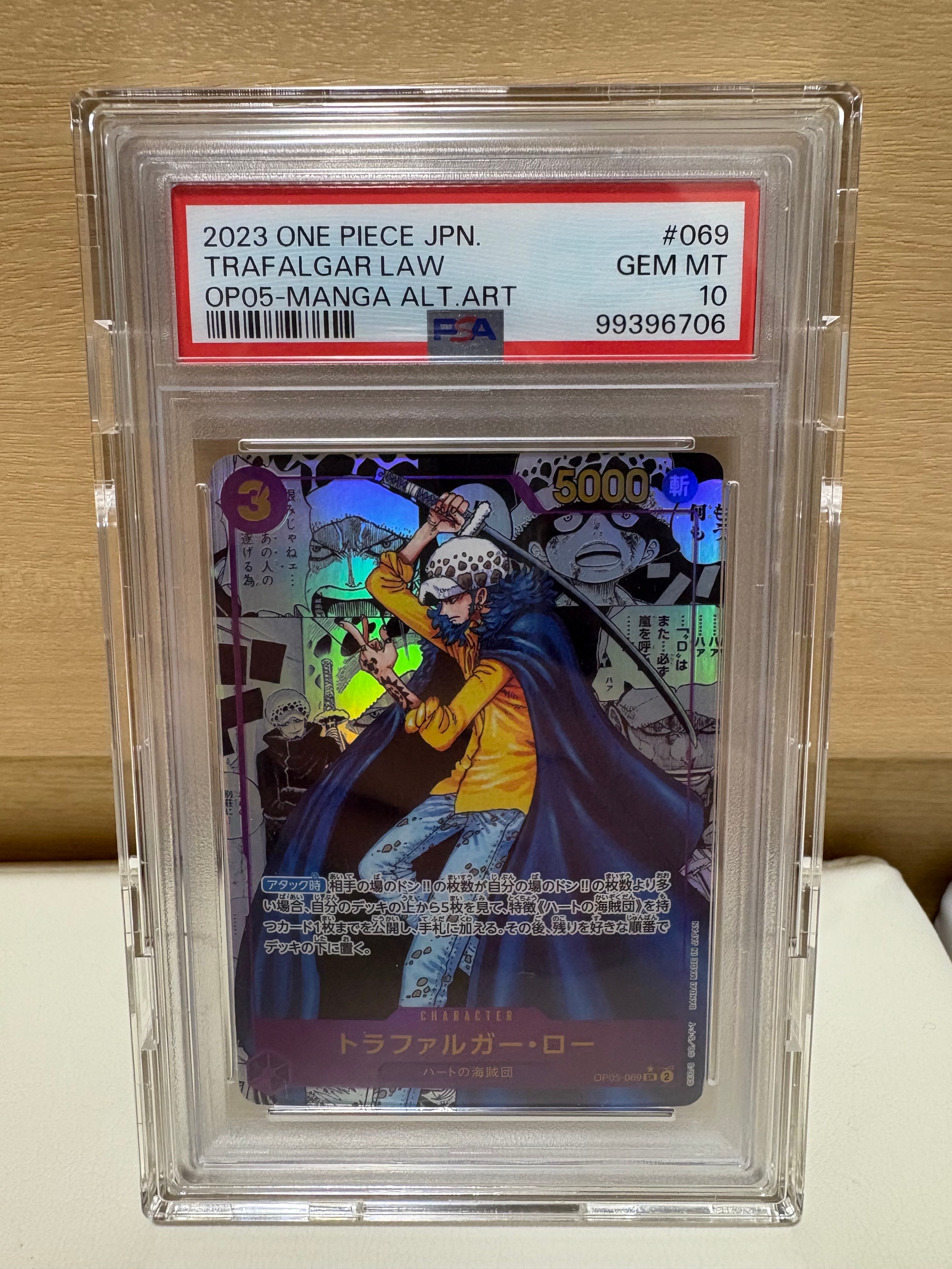 トラファルガー・ロー SR-SP (コミパラ) [OP05-069](ブースターパック「新時代の主役」)