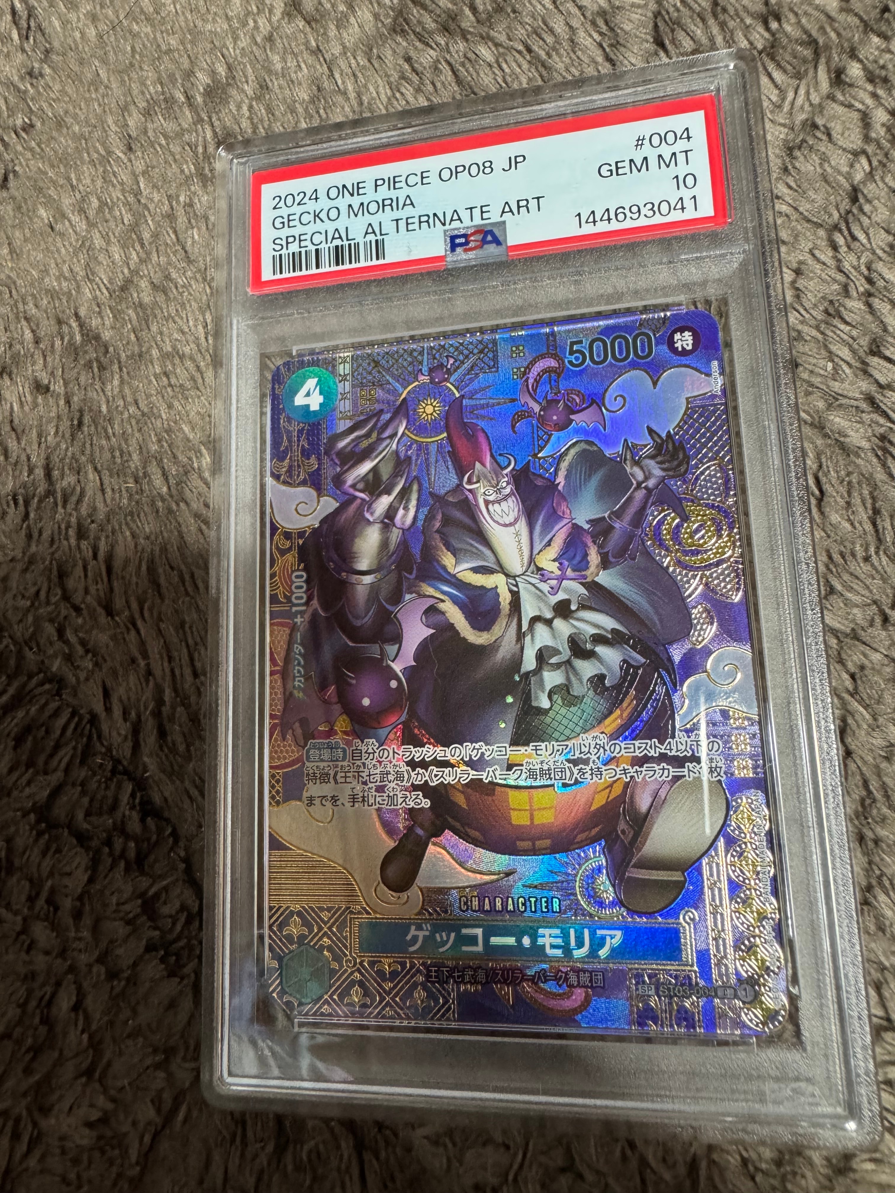 ゲッコー・モリア C-SPC [ST03-004](ブースターパック「二つの伝説」)