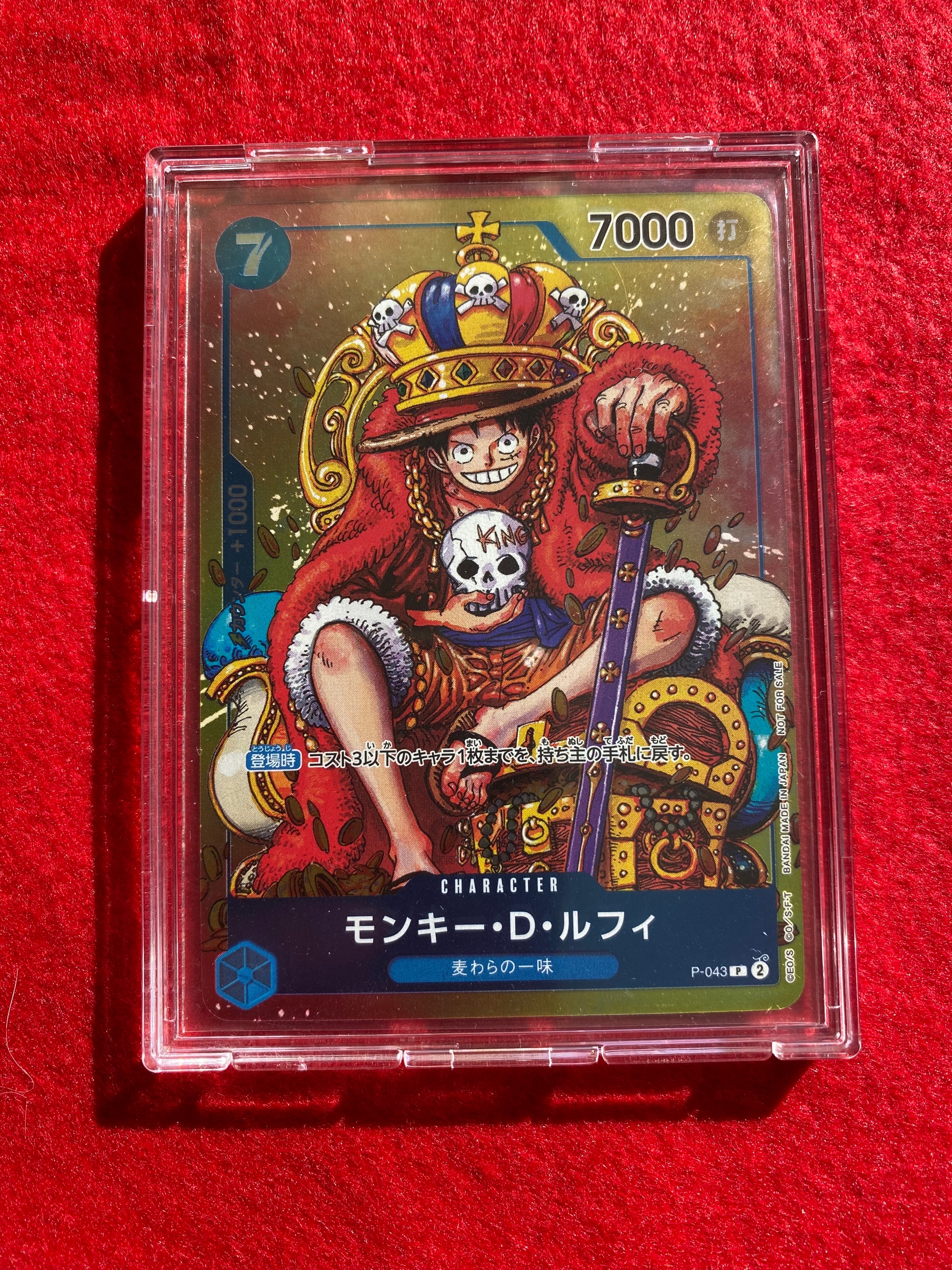 モンキー・D・ルフィ P [P-043]  (週刊少年ジャンプ2023年36・37合併号付録)