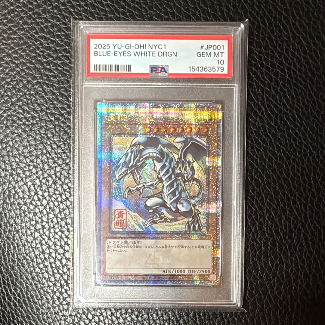 PSA10】青眼の白龍 25th SE [NYC1-JP001](遊戯王カードゲーム25周年
