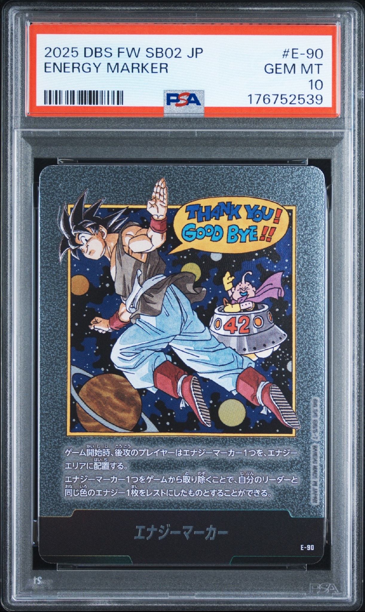 エナジーマーカー [E-90](フュージョンワールド「MANGA BOOSTER 02