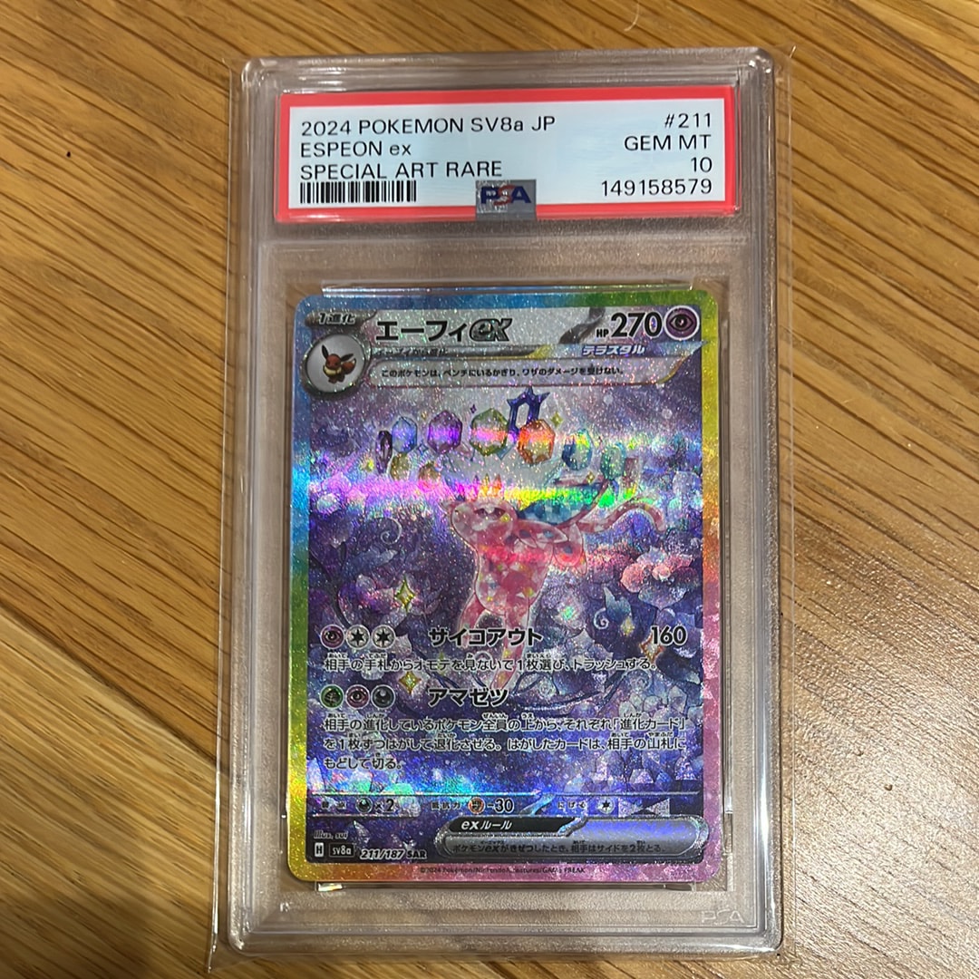 エーフィex SAR [SV8a 211/187](ハイクラスパック「テラスタルフェスex