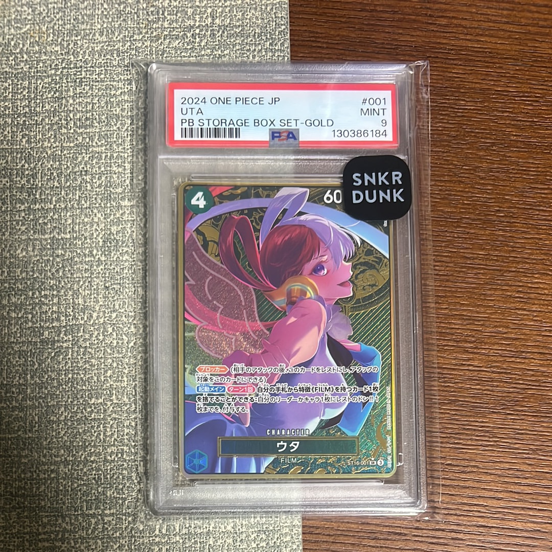 ウタ SR-P [ST16-001](プレミアムブースター「ONE PIECE CARD THE BEST ストレージボックスセット」)
