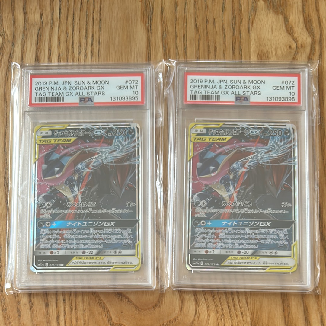 ゲッコウガ&ゾロアークGX RR [SM12a 072/173](ハイクラスパック「TAG TEAM GX タッグオールスターズ」)