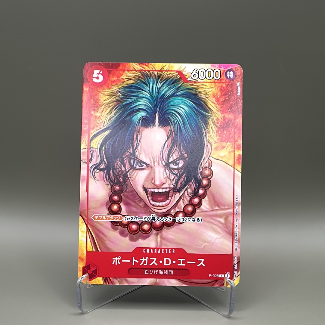 状態A】ポートガス・D・エース P [P-028] (ONE PIECE magazine Vol.16