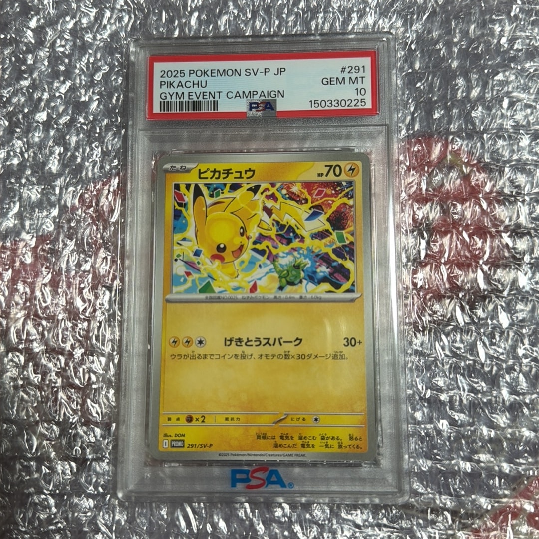 ピカチュウ P [SV-P 291](プロモーションカード「SV-P」)通販・買取