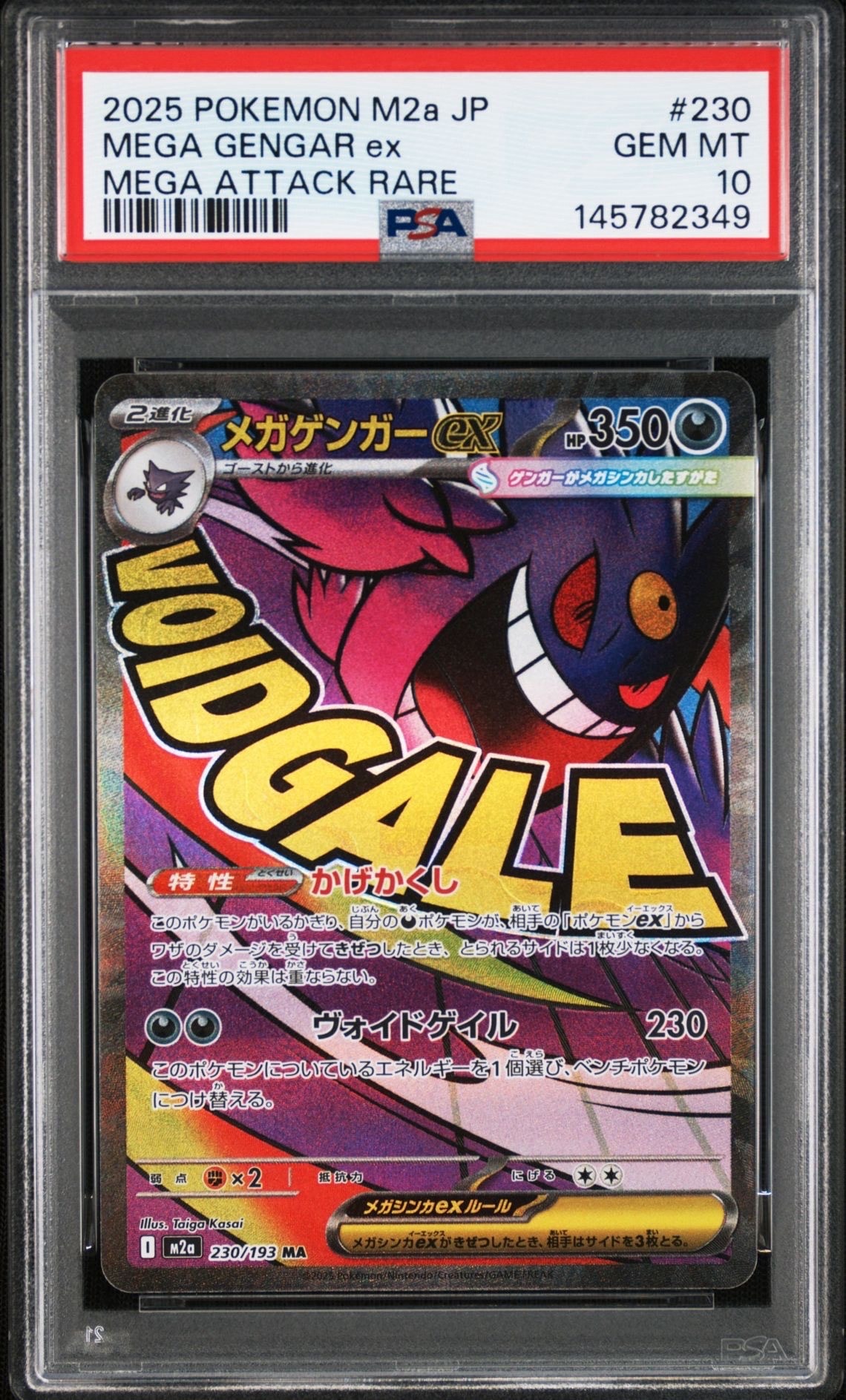 【PSA10】ブラッキー_プレミアムファイル2 PROMO PSA10】ブラッキープレミアムファイル2: 旧裏[neoP2 No.197