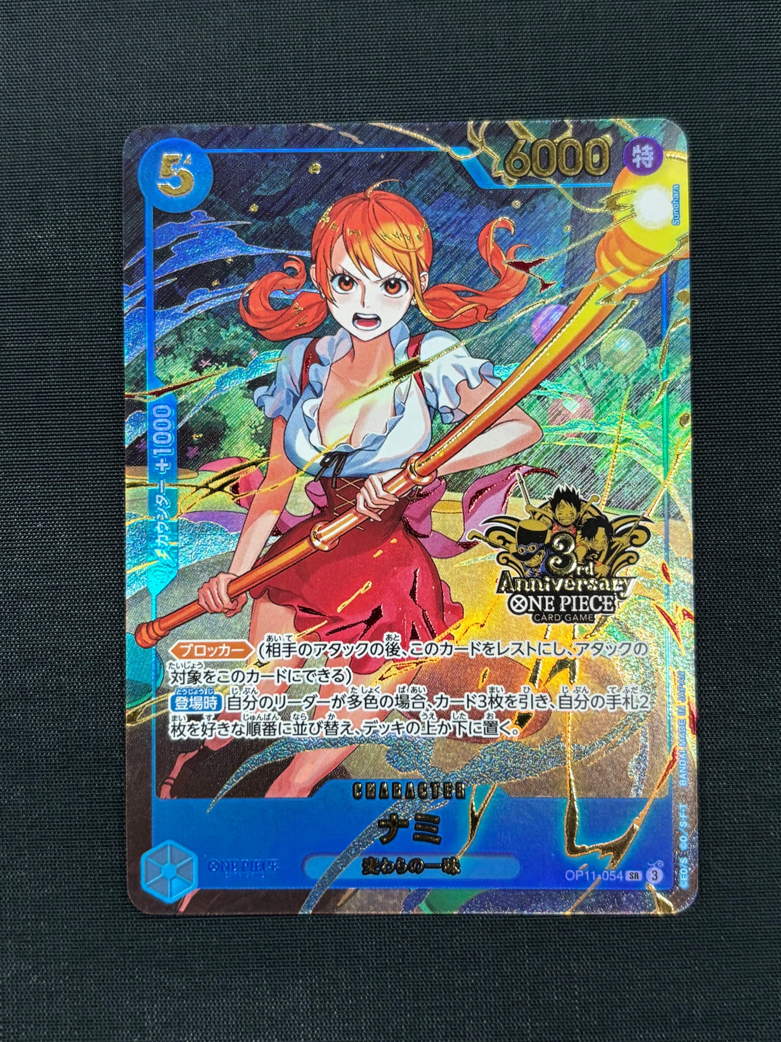 ナミ SR [OP11-054](プロモーションカード「3rd アニバーサリーセット」)