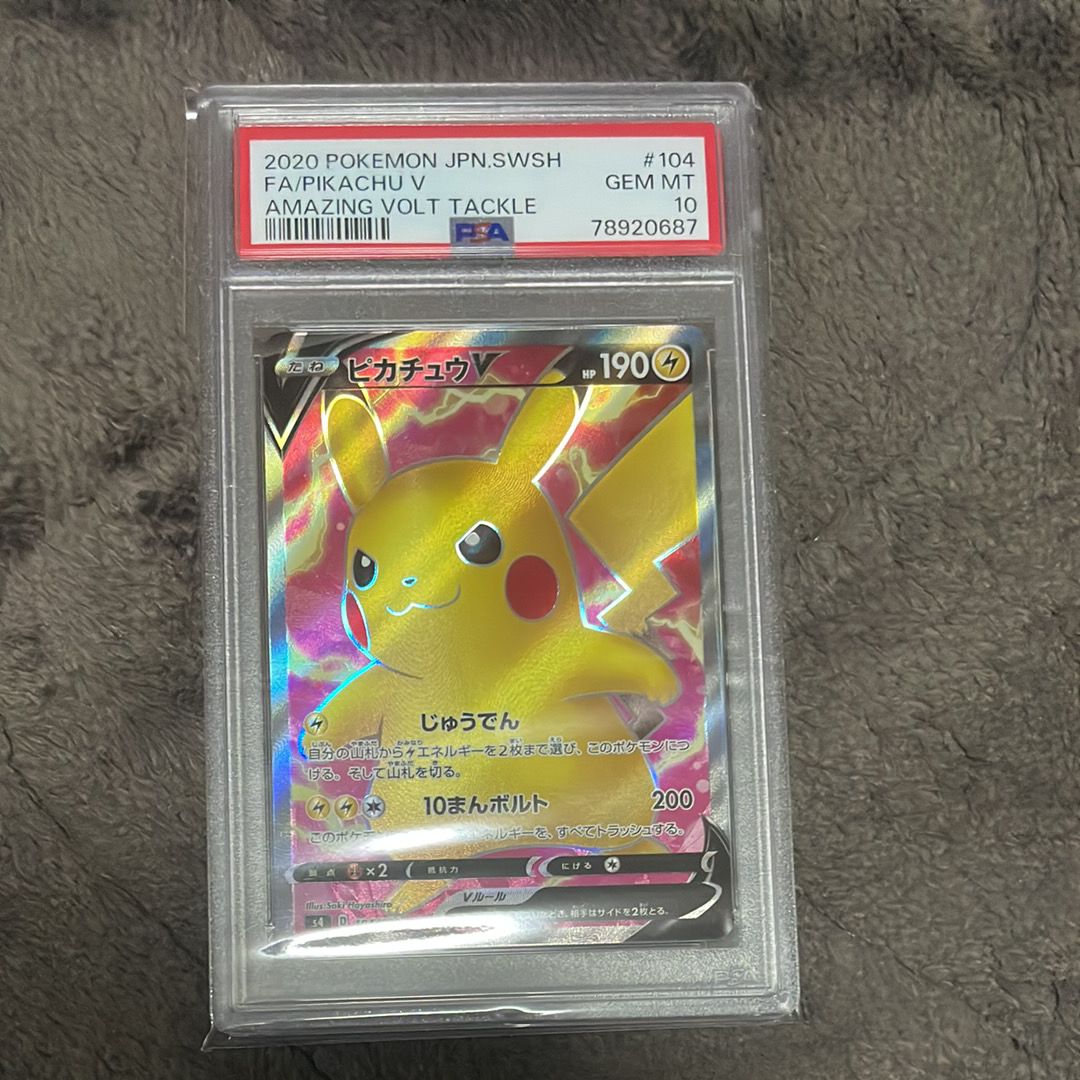 ピカチュウV SR[S4 104/100](拡張パック「仰天のボルテッカー」)