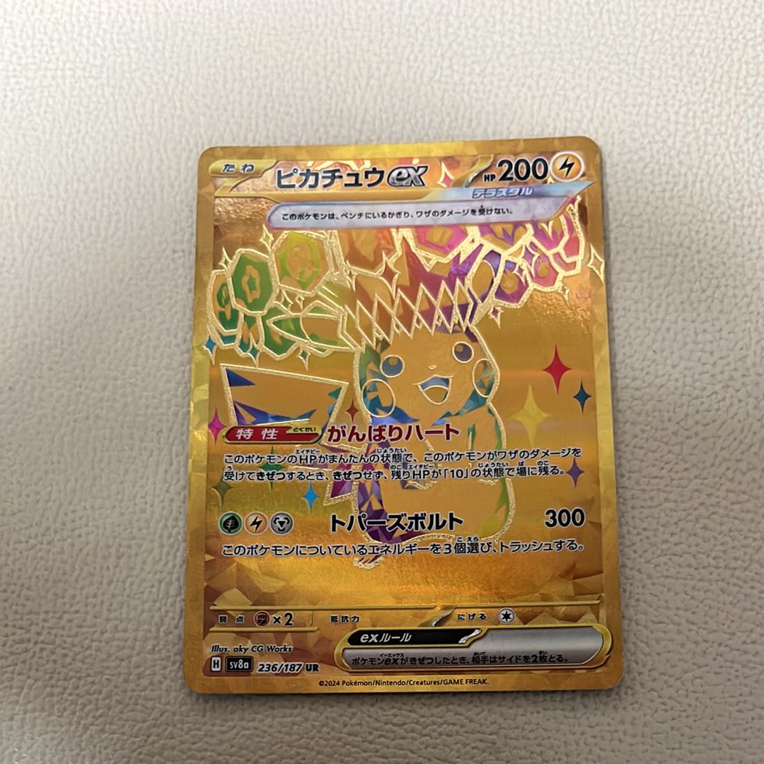 ピカチュウex UR [SV8a 236/187](ハイクラスパック「テラスタルフェスex」)